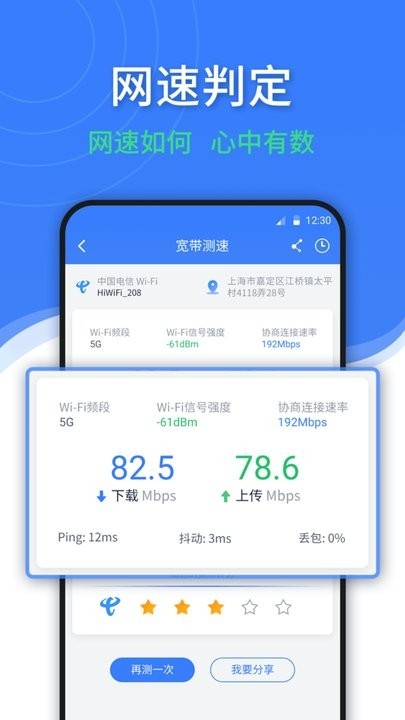 随申查安卓中文版下载-随申查手机版下载v1.5.4