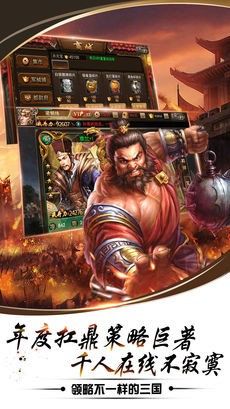 攻伐天下中文正式版下载-攻伐天下安卓版下载v1.1.804