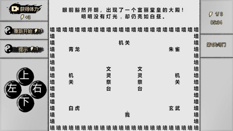 一字修仙安卓免费