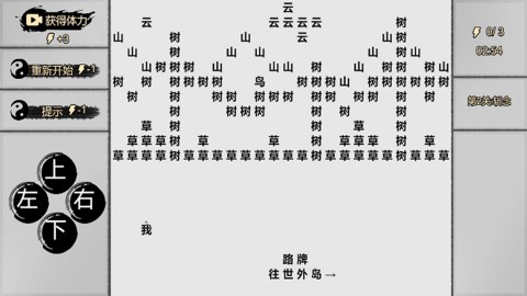 一字修仙安卓免费