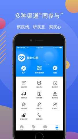 本溪人社安卓免费