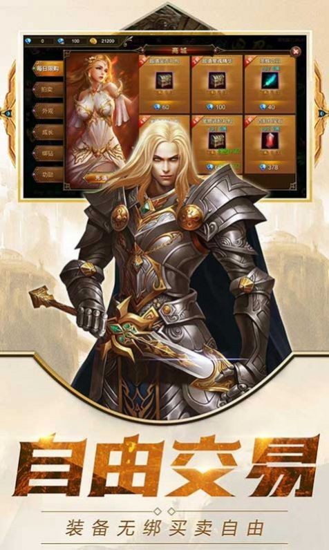 暗黑缔造者安卓版