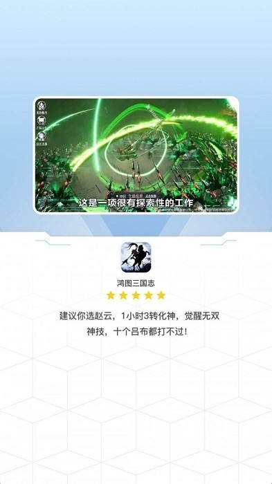 鸿图三国志游戏安卓版