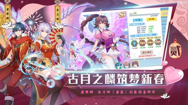 唐三的假期手游