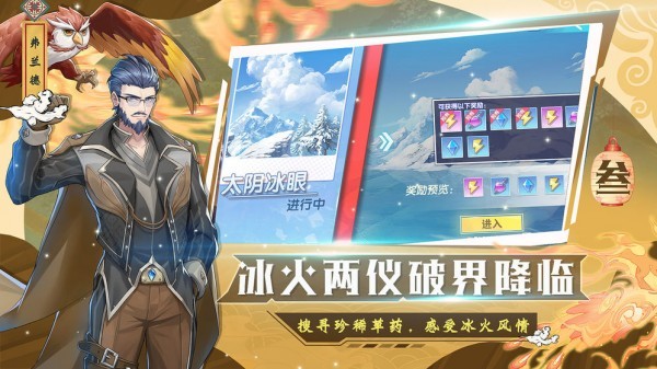 唐三的假期手游