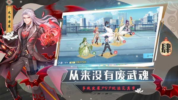 唐三的假期手游