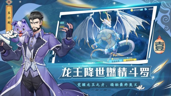 唐三的假期手游