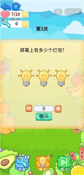 学校运动会最新版