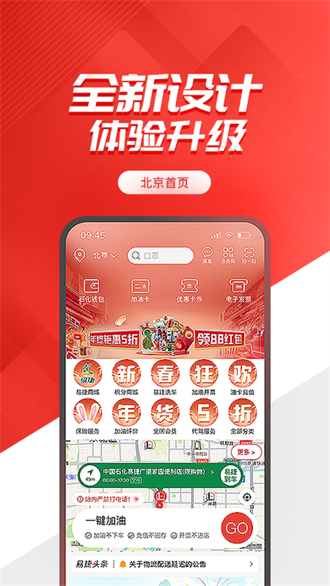 加油河南app手机版