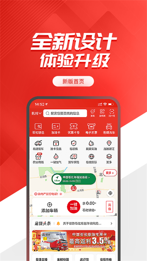 加油河南app手机版