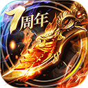  烈焰龙城游戏最新版下载- 烈焰龙城安卓免费下载v9.4