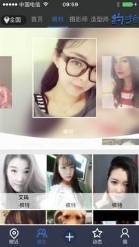 约拍吧app安卓版