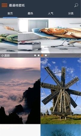 B格壁纸手机免费版下载-B格壁纸app下载v3.0.0