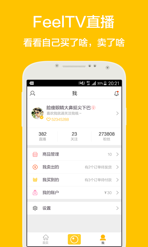 贝宝娃app教师端