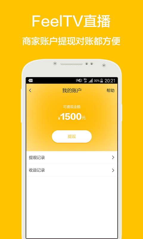 贝宝娃app教师端