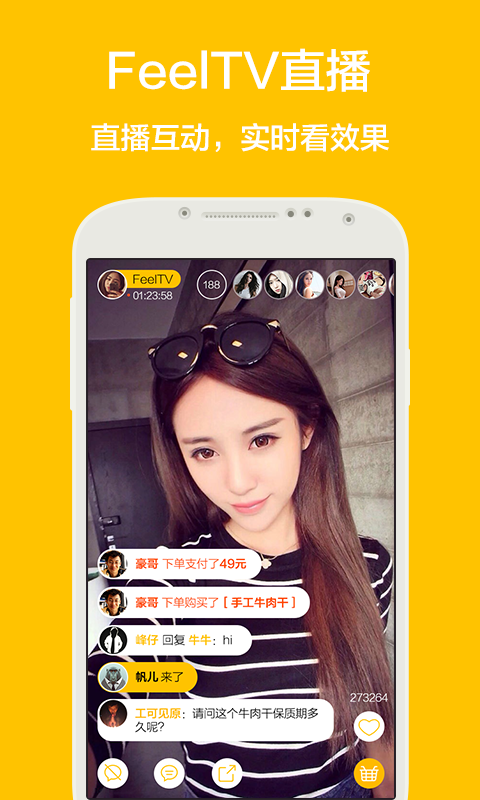 贝宝娃app教师端