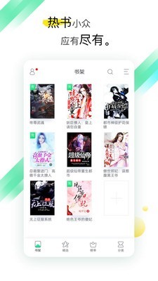 偷心小说阅读软件app