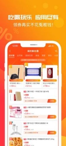 好礼券安卓免费