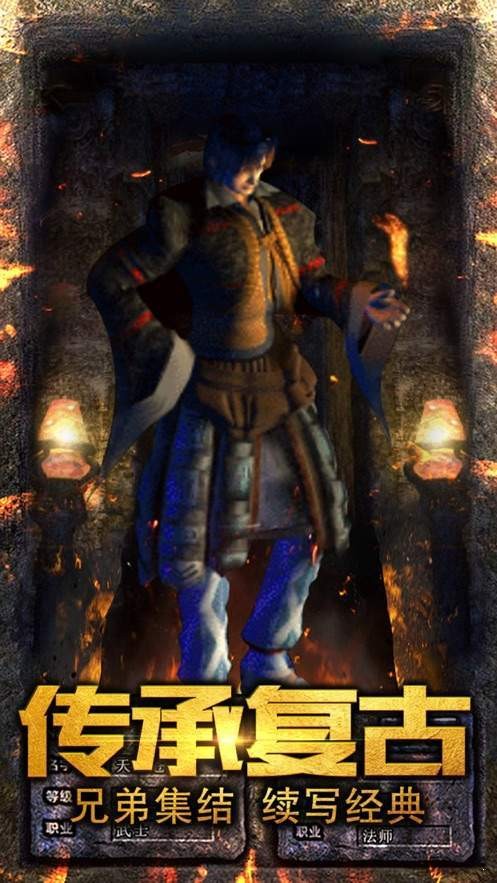 追忆沙巴克文字手游