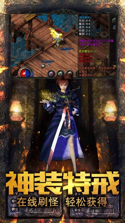 追忆沙巴克文字手游