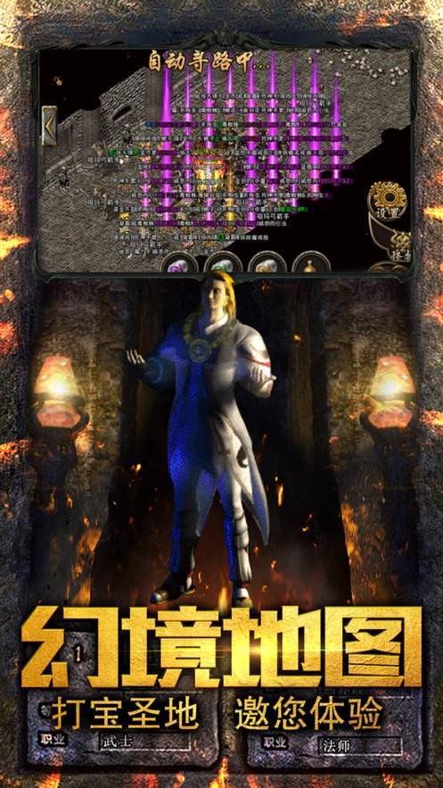 追忆沙巴克文字手游