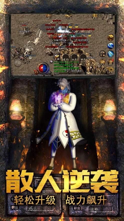 追忆沙巴克文字手游