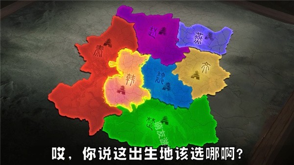 战国群英游戏安卓版