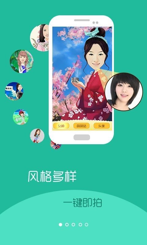 专业彩漫相机最新版