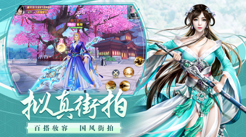 赤心巡天安卓版免费