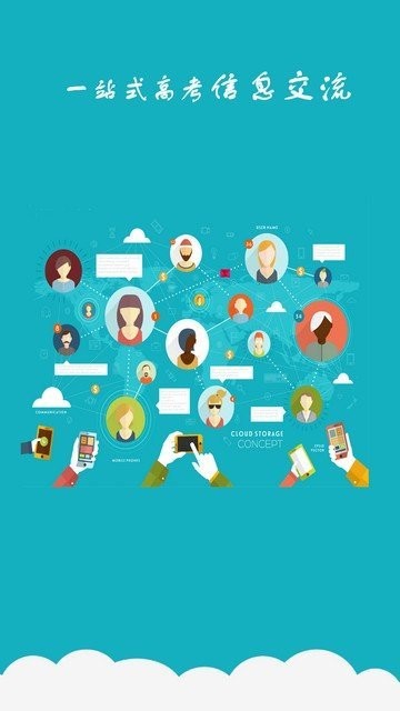 新浪高考知分选大学最新版下载-新浪高考知分选大学下载v13.0.1