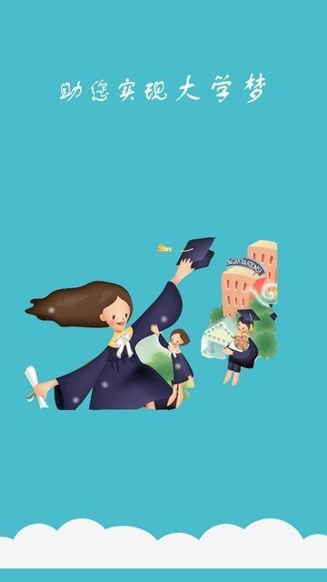 新浪高考知分选大学最新版下载-新浪高考知分选大学下载v13.0.1