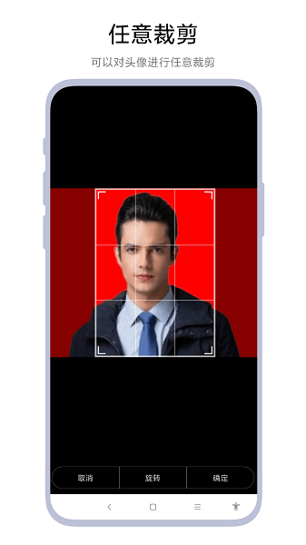 超级证件照软件