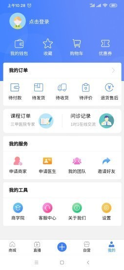 抖医app