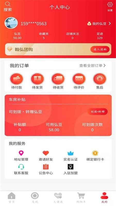 翰弘易购安卓免费