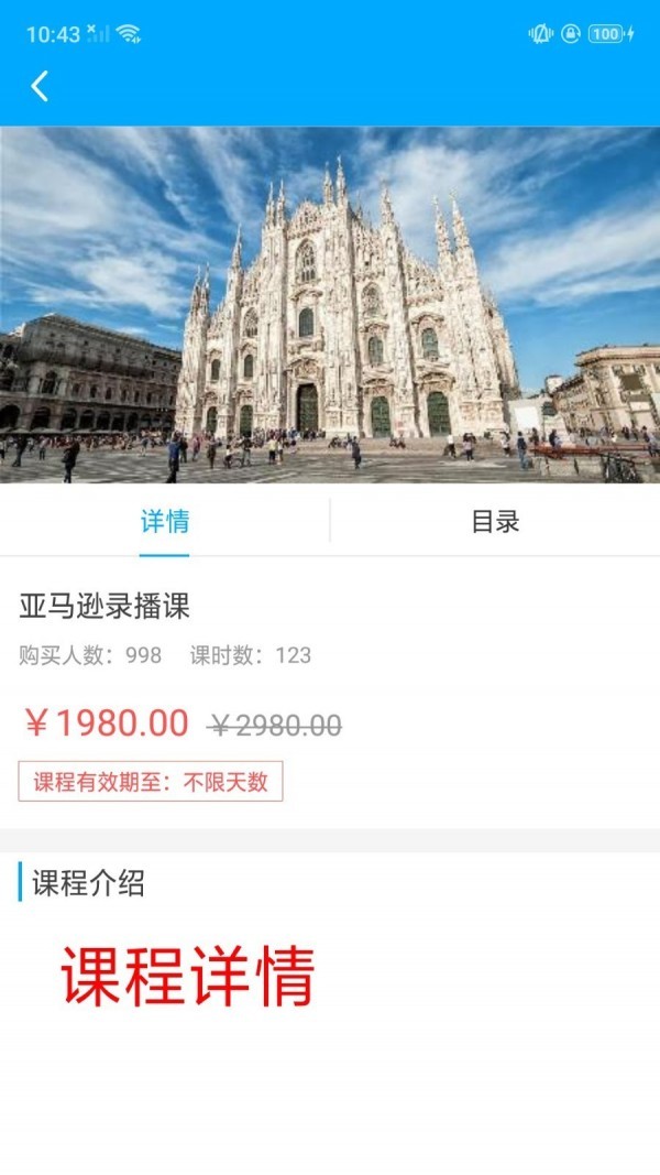 万青学院安卓版