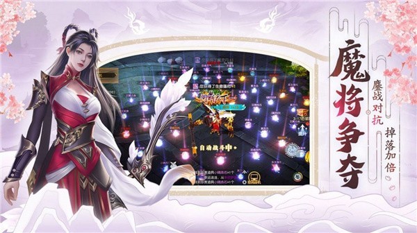 平妖封魔录游戏