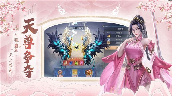 平妖封魔录游戏