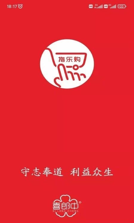 指乐购安卓免费