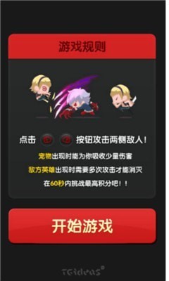 迷你炫斗手游免费版下载-迷你炫斗游戏安卓版下载v1.0