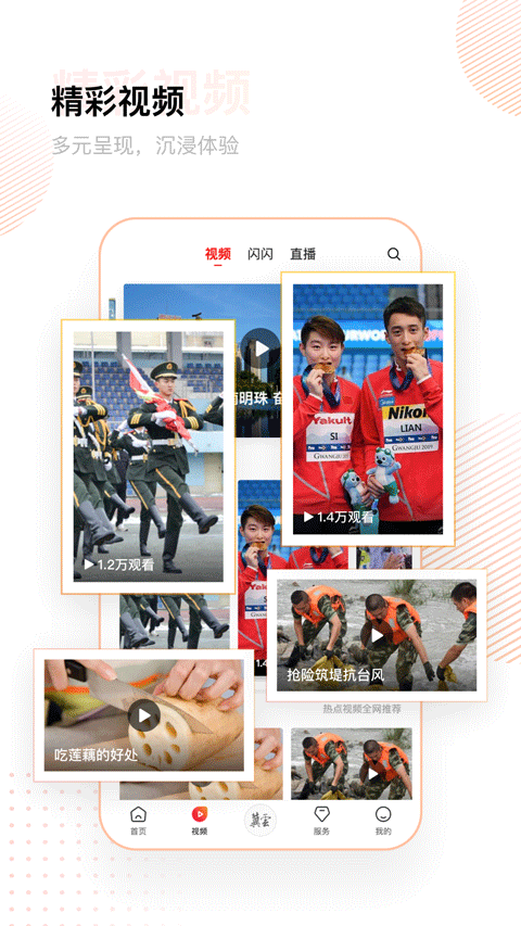 冀云红色管家app苹果版