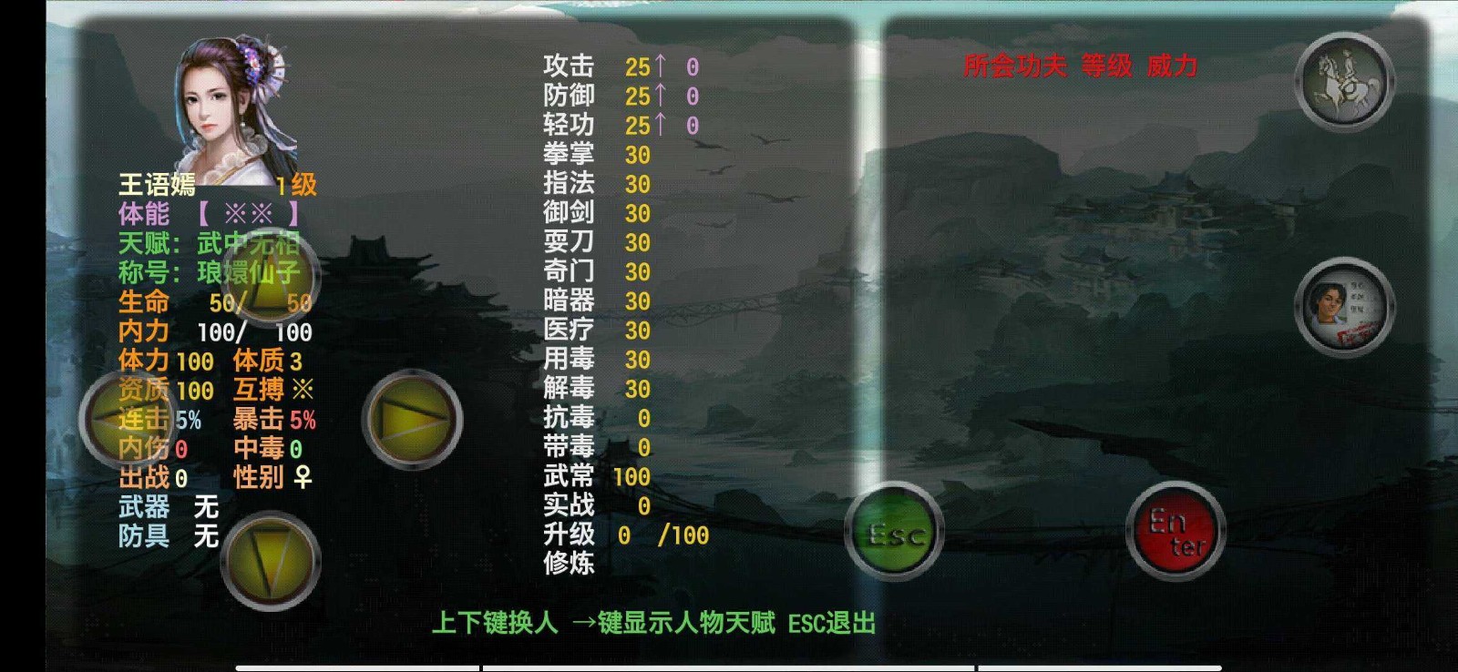 黑山群侠传手游