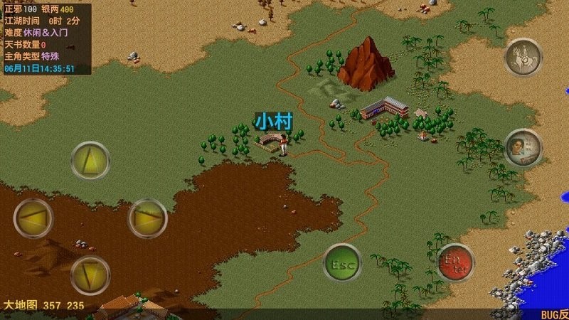 黑山群侠传手游