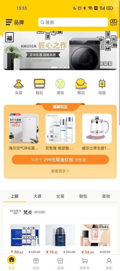 豪省购物app安卓版