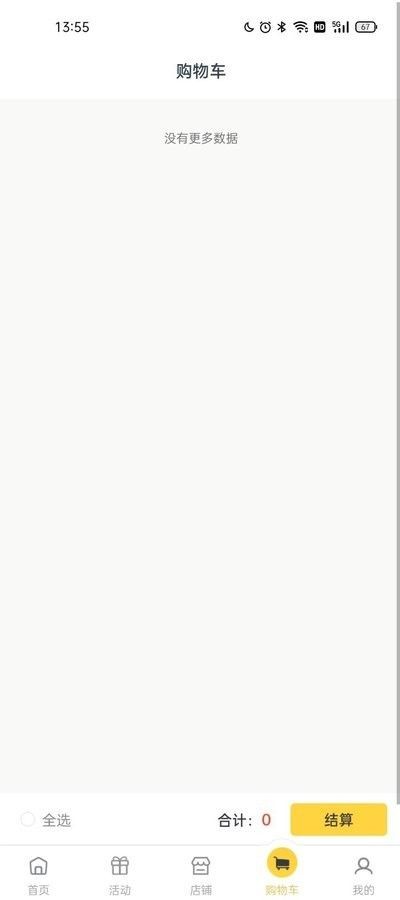 豪省购物app安卓版