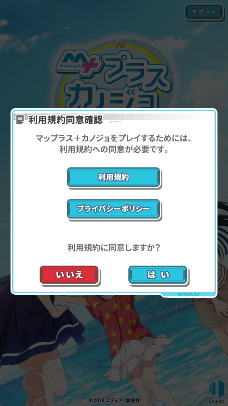 mapplus女友游戏汉化版