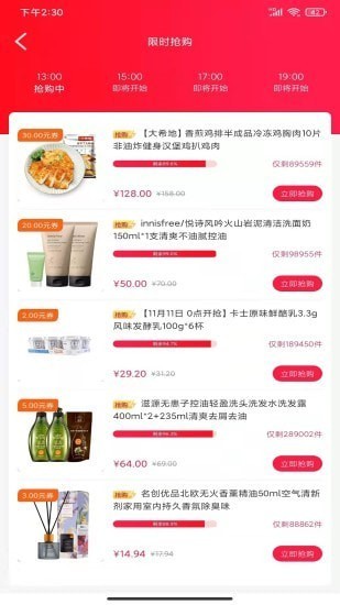 微米生活安卓免费