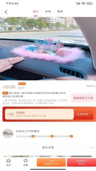 微米生活安卓免费