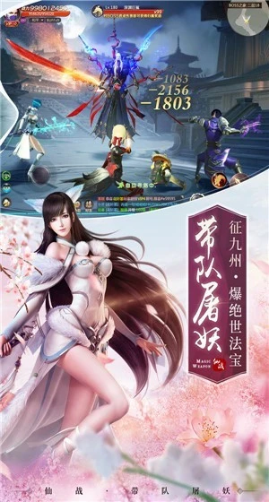 永劫八荒安卓免费