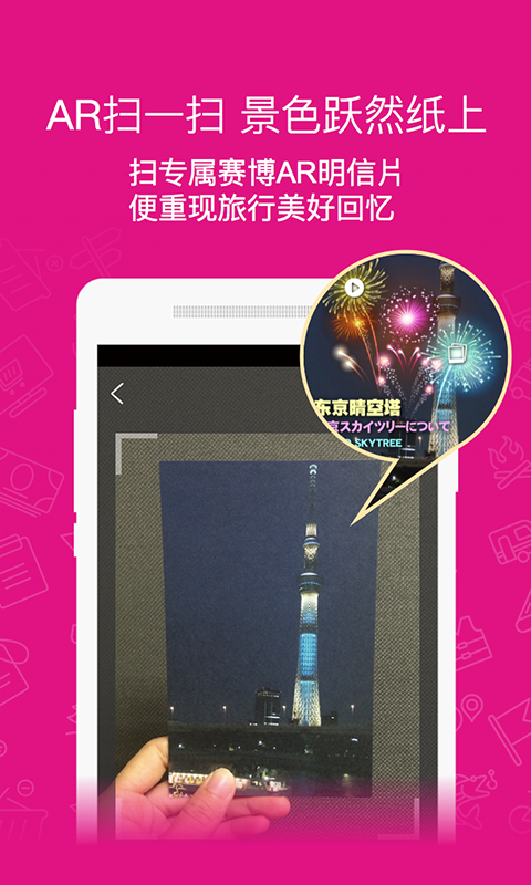 赛博魅景app安卓版