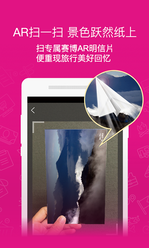 赛博魅景app安卓版